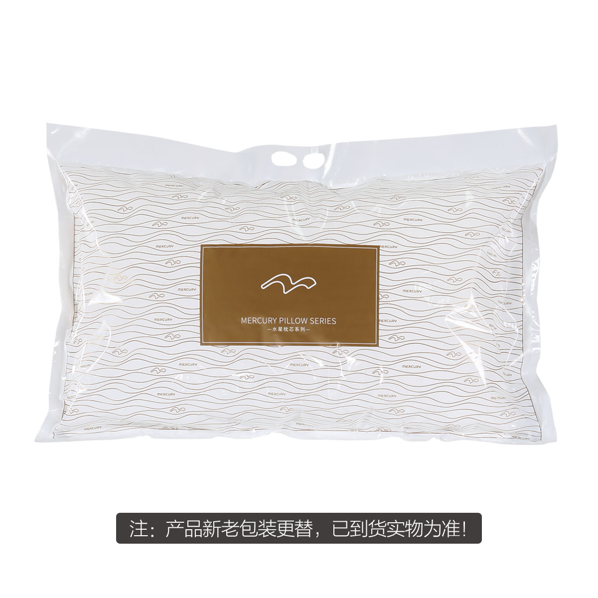 水星家紡枕頭包裝