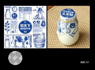 老式袋裝酸奶 老式瓶裝酸奶
