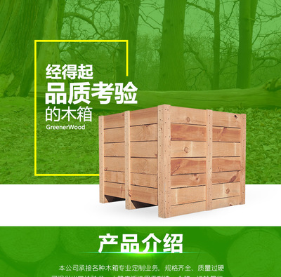 衡水出口包裝木箱