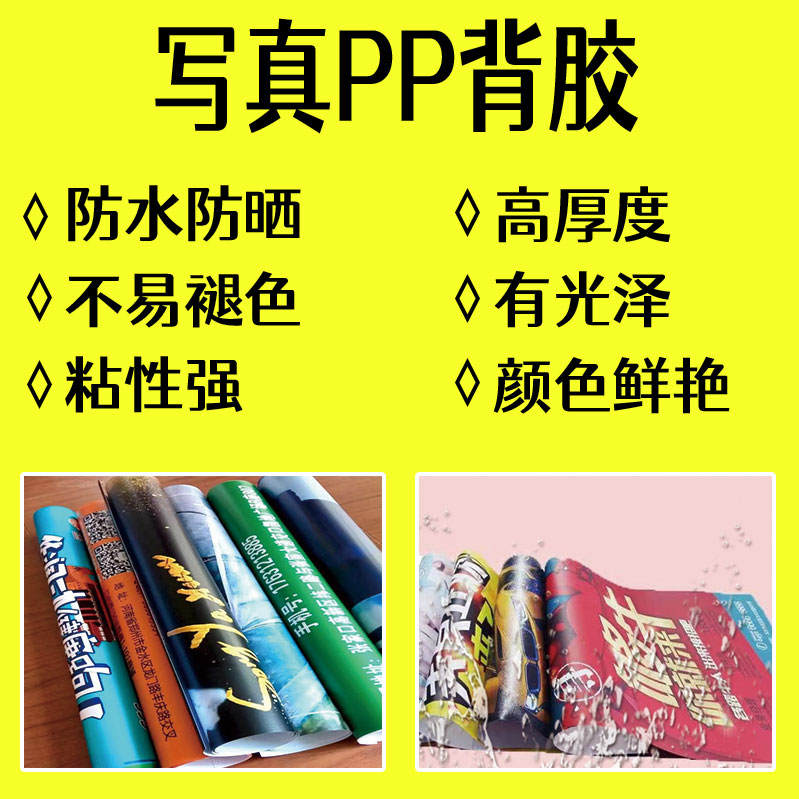車貼pp背膠跟普通車貼區(qū)別