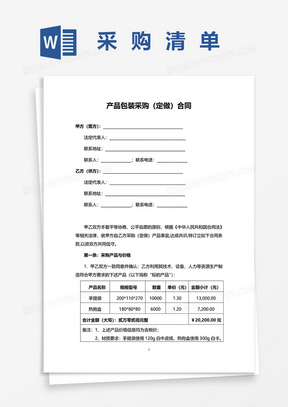 何何簽包裝酒盒合同