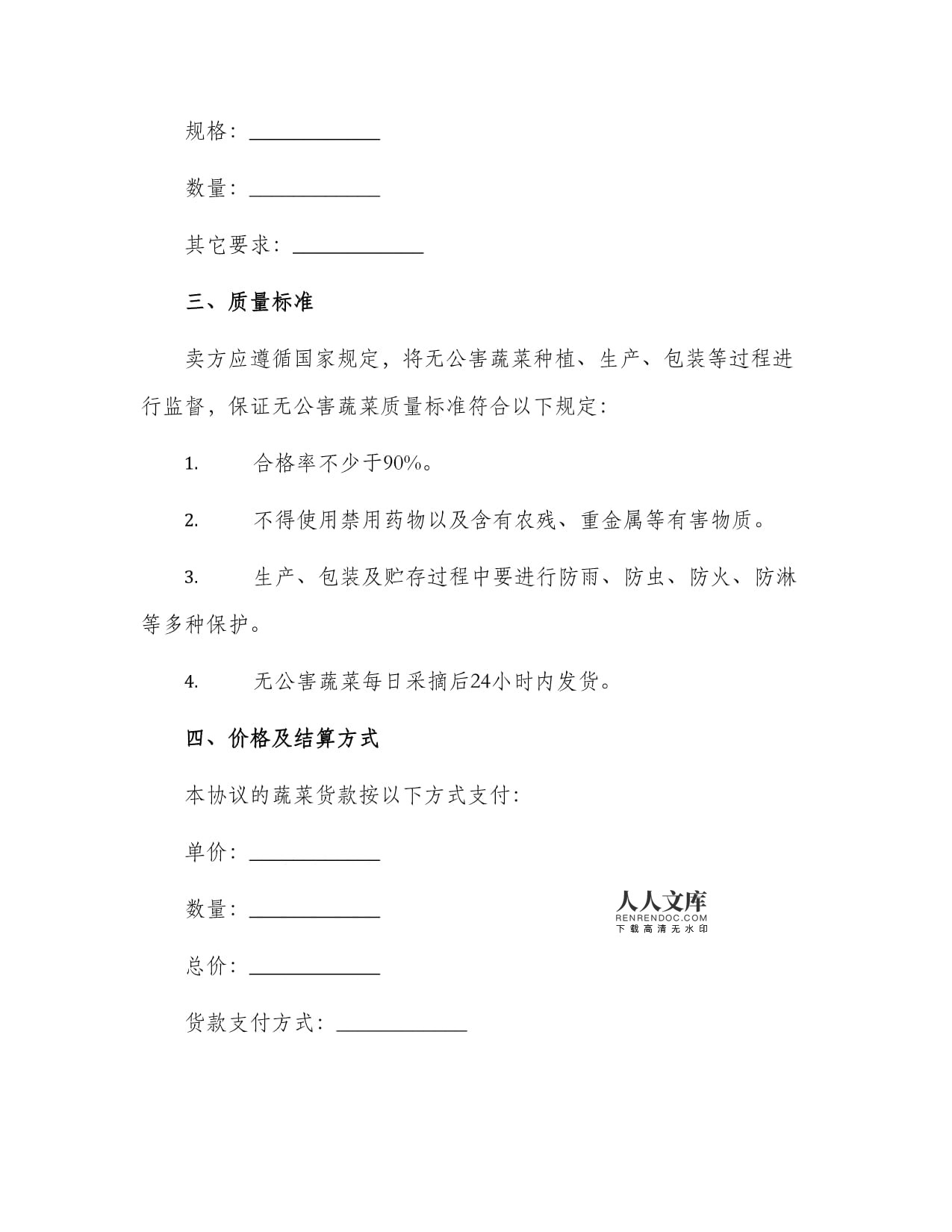 何何簽包裝酒盒合同