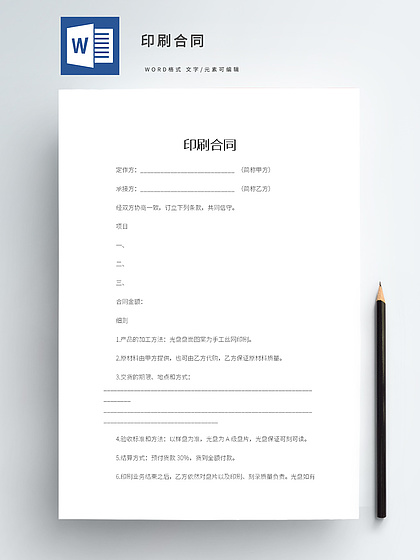何何簽包裝酒盒合同