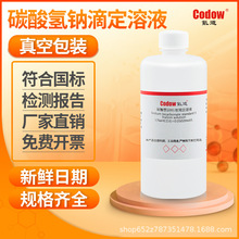 小蘇打溶液是什么包裝