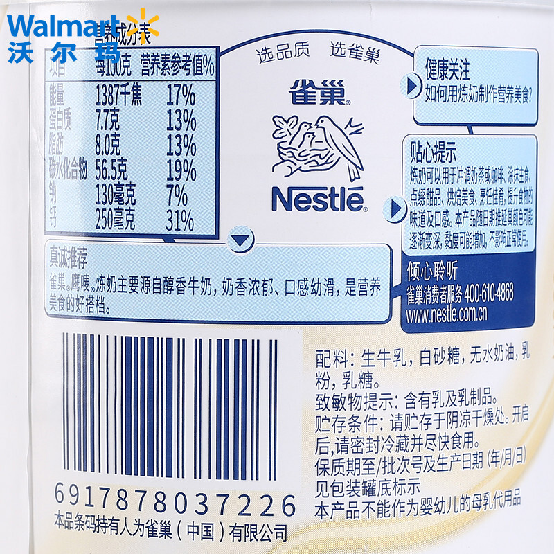 君樂寶奶粉的包裝 奶粉罐是什么材質(zhì)的