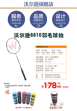 書包裝羽毛球拍