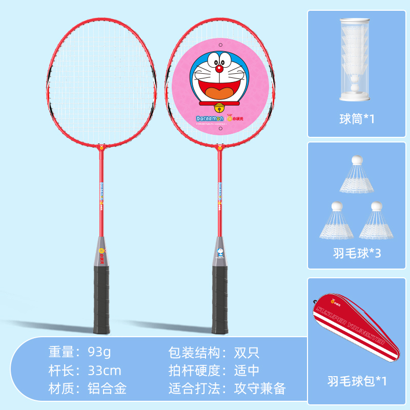 書包裝羽毛球拍