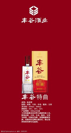 豐谷精品特曲以前包裝