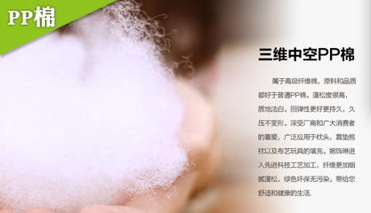 聚酯纖維與pp棉哪個好