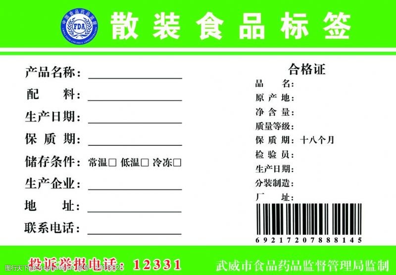 食品小作坊產(chǎn)品包裝要求