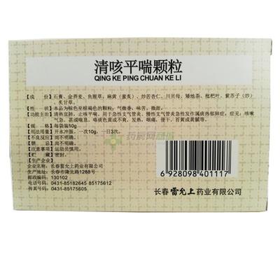 清咳平喘顆粒兩種包裝