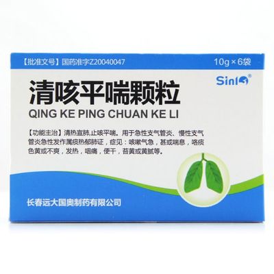清咳平喘顆粒兩種包裝