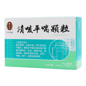清咳平喘顆粒兩種包裝