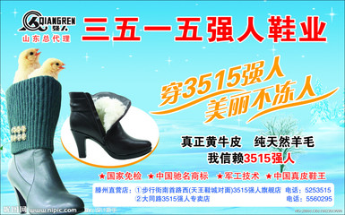 鞋業(yè)廣告設(shè)計