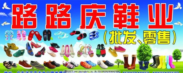 鞋業(yè)廣告設(shè)計