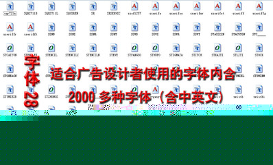 廣告設(shè)計(jì)者的字體