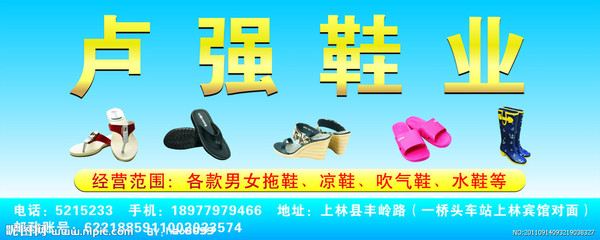 鞋業(yè)廣告設(shè)計
