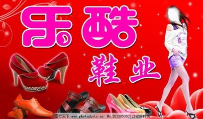 鞋業(yè)廣告設(shè)計
