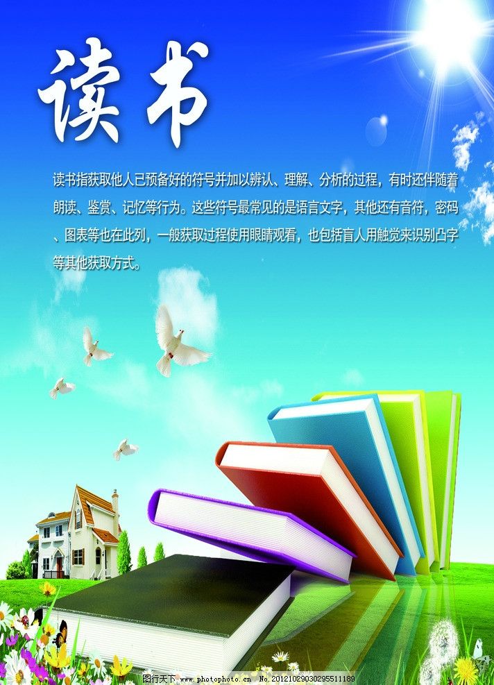 讀書少能干廣告設(shè)計