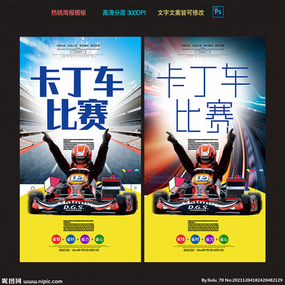 廣告設(shè)計大賽文案