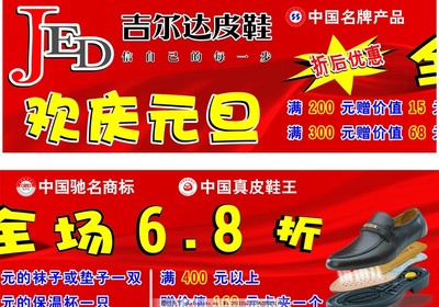 鞋業(yè)廣告設(shè)計