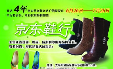 鞋業(yè)廣告設(shè)計