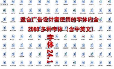 廣告設(shè)計(jì)者的字體