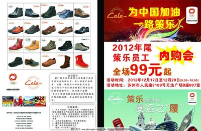 鞋業(yè)廣告設(shè)計