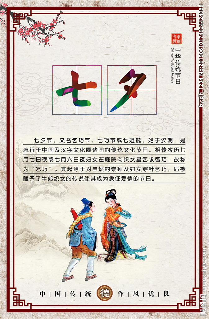 什么是傳統(tǒng)廣告設(shè)計(jì)
