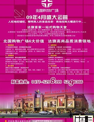 中國澳門運營廣告設計介紹