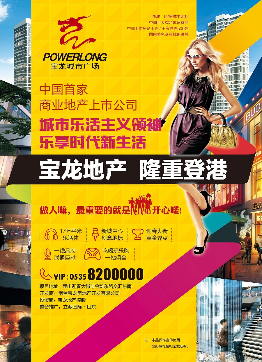 中國澳門運營廣告設計介紹