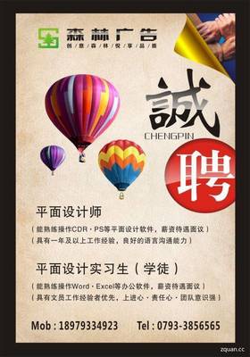 大專(zhuān)廣告設(shè)計(jì)去哪里實(shí)習(xí) 設(shè)計(jì)師實(shí)習(xí)心得范文