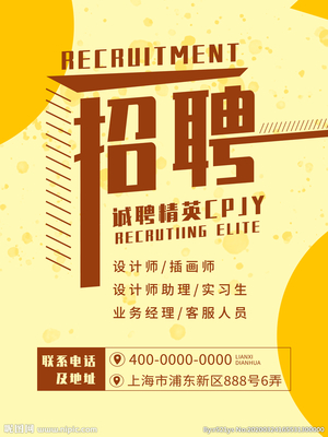 廣告設(shè)計師實習(xí)生