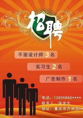 廣告設(shè)計師實習(xí)生