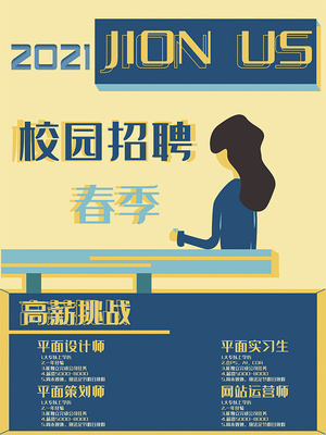廣告設(shè)計師實習(xí)生