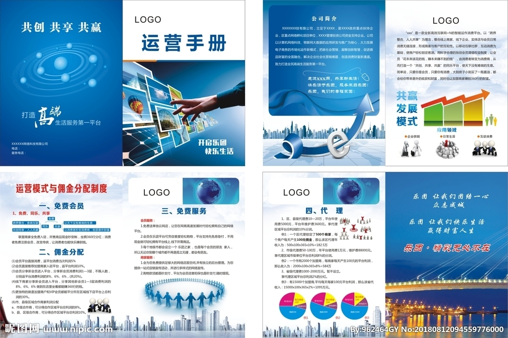 中國澳門運營廣告設計介紹