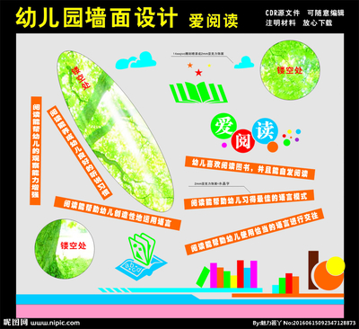 怎樣設計幼兒園早期閱讀活動 文化生可以報廣告設計專業(yè)嗎