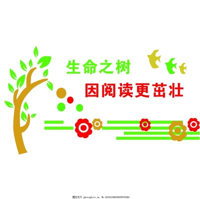 幼兒園閱讀文化廣告設計