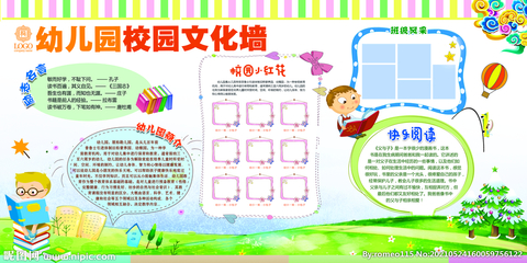 幼兒園閱讀文化廣告設計