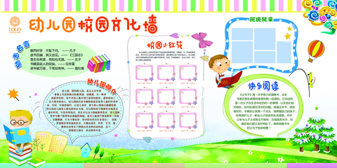 幼兒園閱讀文化廣告設計
