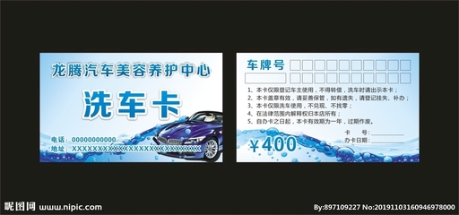 車牌廣告設計圖 車牌 廣告