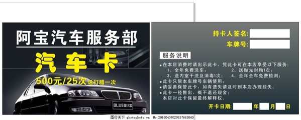 汽車車牌廣告設(shè)計