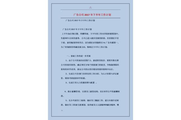 廣告公司私營(yíng)老板工作內(nèi)容