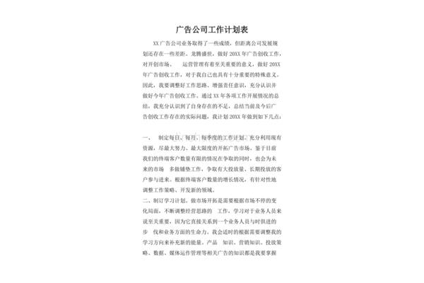 廣告公司私營(yíng)老板工作內(nèi)容