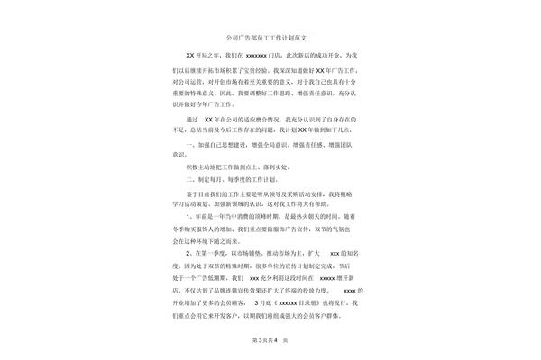 廣告公司私營(yíng)老板工作內(nèi)容