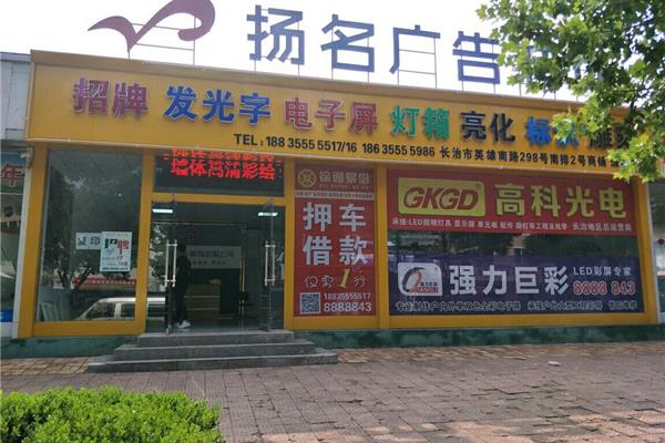 4a廣告公司排名 上海廣告公司排名