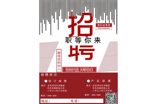 書面廣告設(shè)計(jì)與制作