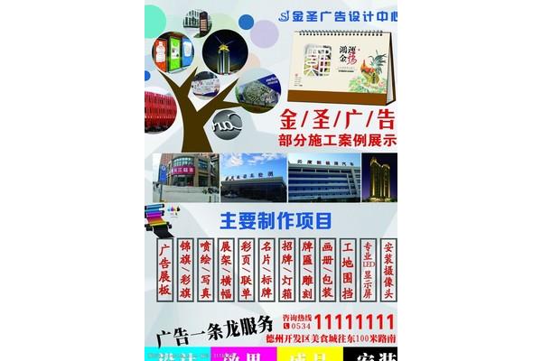 書面廣告設(shè)計(jì)與制作
