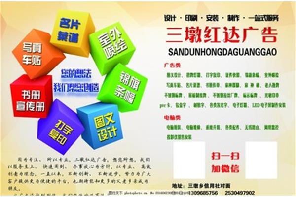 書面廣告設(shè)計(jì)與制作