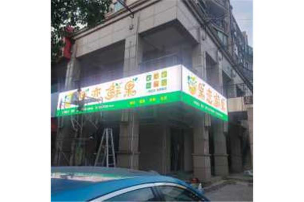 閔行燈箱招牌廣告設計制作